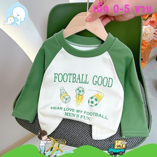 เสื้อผ้าเด็ก เสื้อยืดแขนยาวลําลองเด็ก ลายน่ารัก สไตล์เกาหลี เนื้อผ้านุ่มๆ อุ่นๆ ใส่สบาย