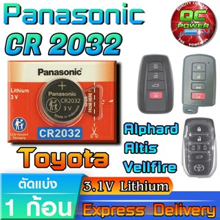 ถ่านรีโมท Toyota Alphard Vellfire Altis Camry แท้ ชัวร์ แกะว…