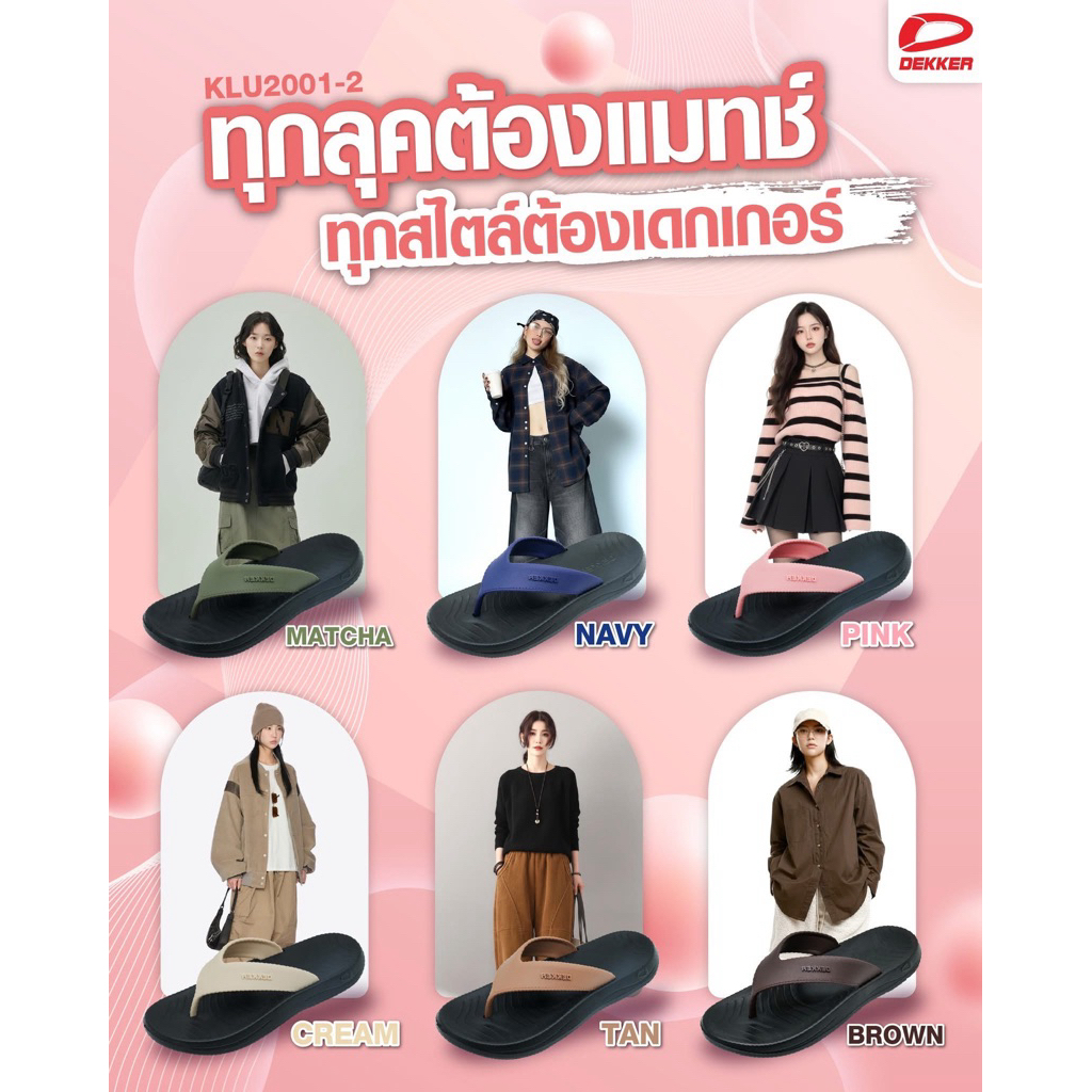 NFshoes KLU2001-2 Dekker รองเท้าหูหนีบ (deblu)