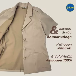 ชุดข้าราชการหญิง ใส่ทับนอก เสื้อฮาวายกากีหญิง/กระโปรงกากี***ขายแยกชิ้น***