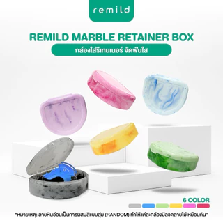 ใหม่ Remild Marble retainer box กล่องใส่รีเทนเนอร์ พลาสติก ลายหินอ่อน จำนวน 1 ชิ้น มี 6 สี ขนาด 8x7x2.5cm กรุณาวัดขนาดรี