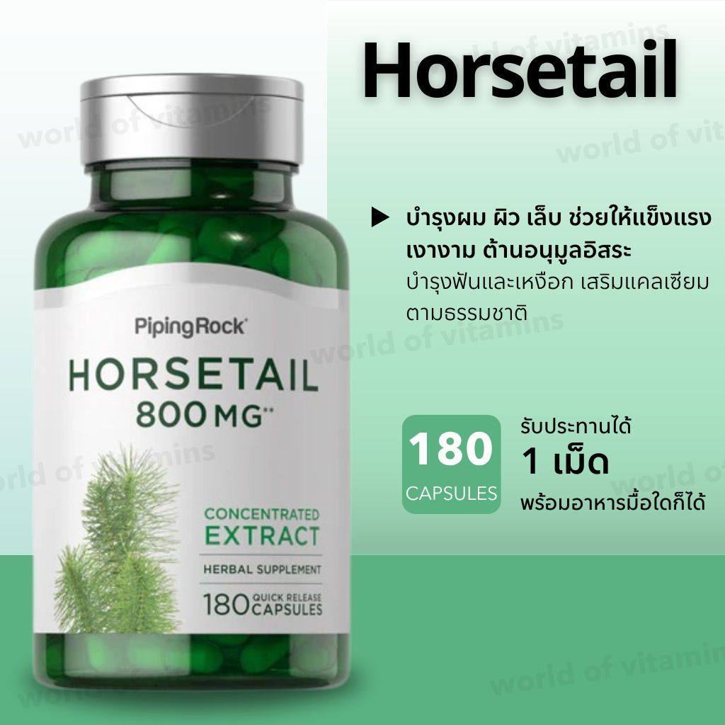 Horsetail 800 mg , 180 Quick Release Capsules (Sku.2608)