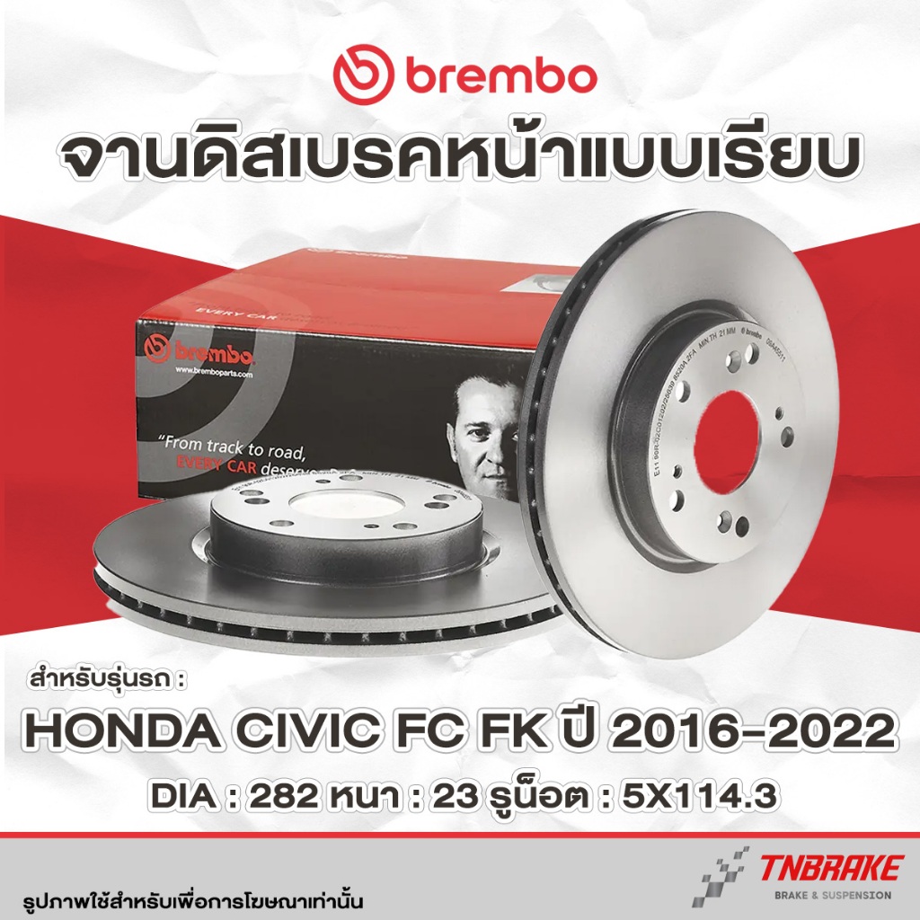 Brembo Xtra จานเบรค เจาะรู หน้า-หลัง Honda Civic FB FD ปี 2006-2016 ฮอนด้า ซีวิค จานแต่ง แบมโบ้ จานดิสเบรค