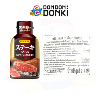 [หลากหลายซอสจากแบรนด์นิฮอน โชคเค่น] Steak Sauce / Yakiniku Sauce / Bansankan Unagi Sauce (Nihon Shokken Brand)