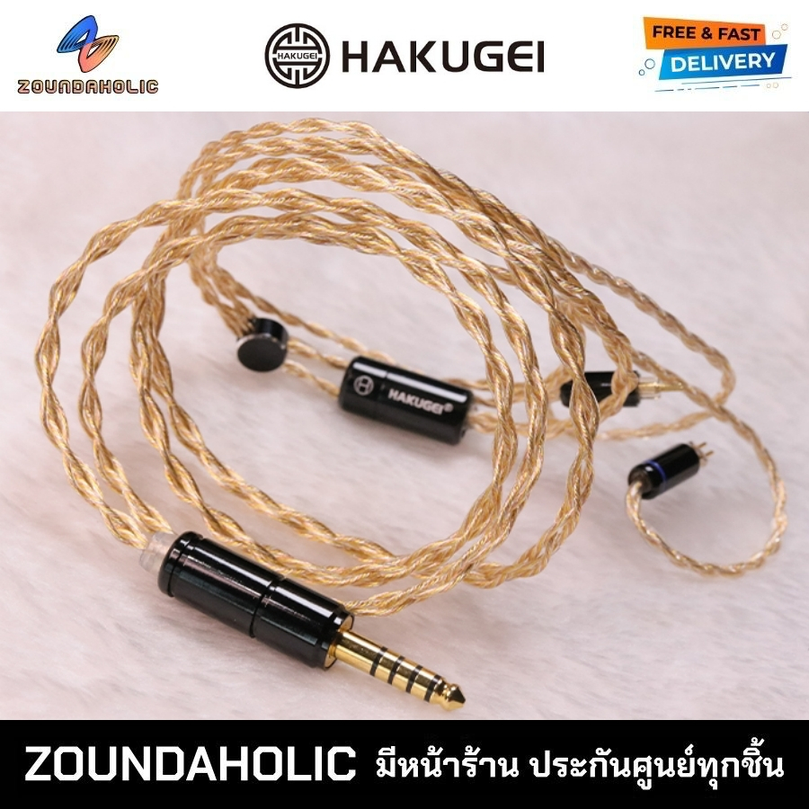 Hakugei Golden Gate สายอัพเกรดหูฟัง ประกันศูนย์ไทย