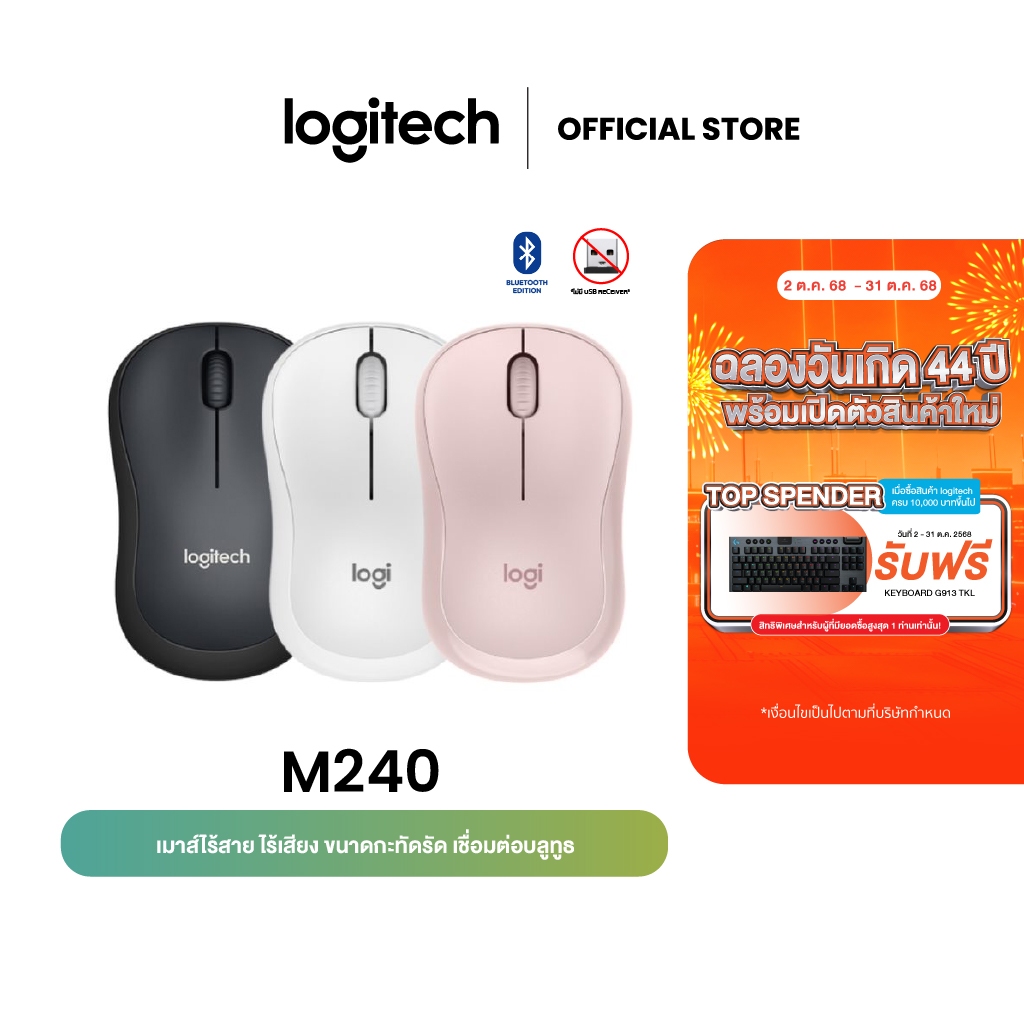 Logitech M240 Silent Bluetooth Mouse เมาส์บลูทูธไร้สาย กะทัดรัด,พกพาสะดวก for Windows,mac OS,Chrome 