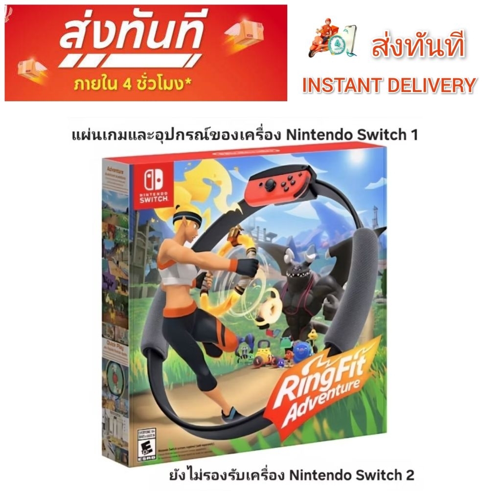 Nintendo Switch 1 Game Ring Fit Adventure มือหนึ่ง พร้อมส่ง เกมไม่รองรับ Nintendo switch 2 นะคะ