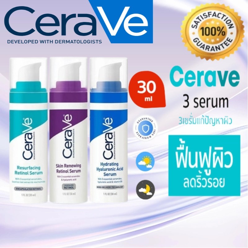 Cearve Hydrating Hyaluronic Acid/Resurfacing/Skin Renewing Retinol Serum 30ml