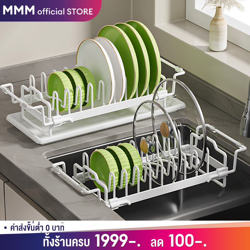 MMM ชั้นวางจาน ซึ่งถอนได้ ที่คว่ำจาน ที่คว่ำจานสำหรั อเนกประสงค์ เหมาะสำหรับอ่างทุกชนิด ด้วยถาดน้ำ
