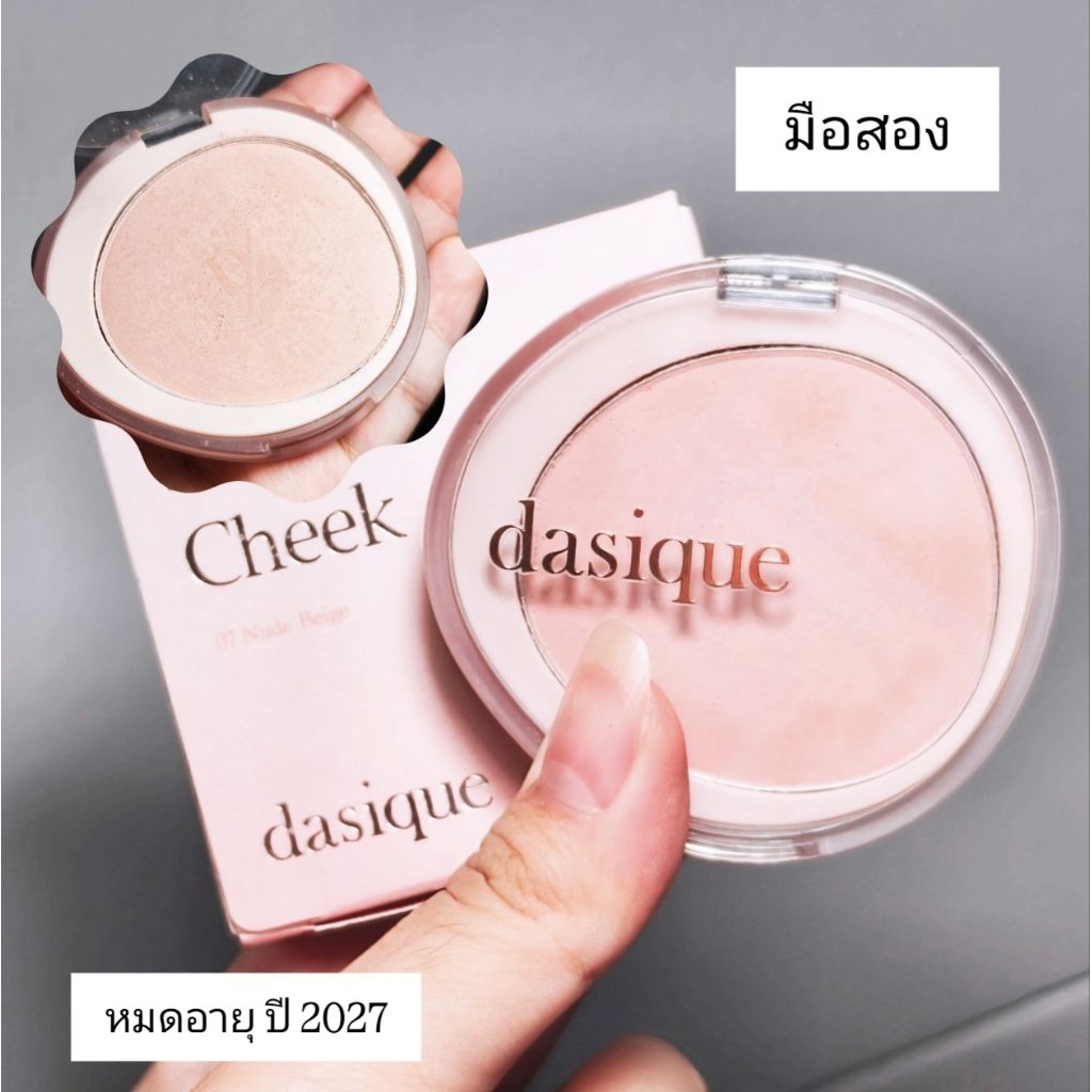 [ส่งต่อมือ2]Dasique Blush 07 มือ2 ดาซีค บลัช เบอร์ 07 สภาพตามรูป หมดอายุปี2027