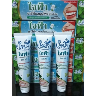 🌟โฉมใหม่สูตรเข้มข้นเหมือนเดิม🌟 ยาสีฟันสมุนไพร ใจฟ้า ปริมาณสุทธิ 60 กรัม 💥พร้อมส่ง