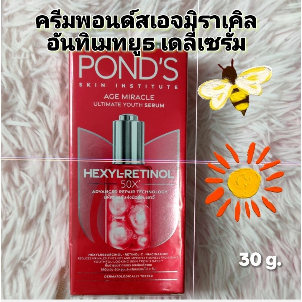 Pond's Age miracle Day Serum ครีมพอนด์สเอจมิราเคิลอันทิเมทยูธ เดย์เซรั่ม 30 g.