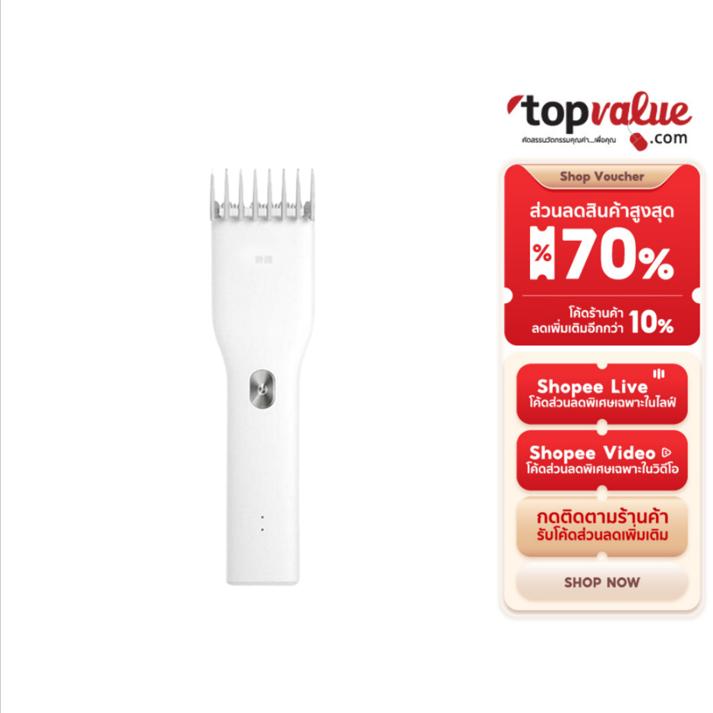 Enchen (เอนชิน) Boost Electric Hair Clipper / Mi Electric Hair Clipper ปัตตาเลี่ยนไร้สาย.