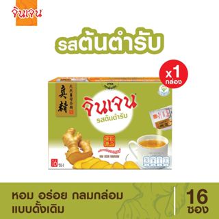 จินเจน ขิงผง รสต้นตำรับ 288 g x 1 กล่อง  เครื่องดื่มขิงผงสำเ…
