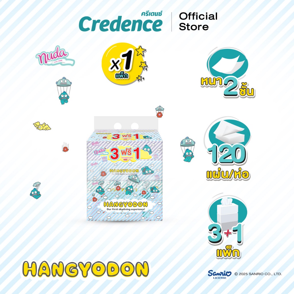 Nuda : กระดาษเช็ดหน้า นุดา (Hangyodon) Soft Pack 120 แผ่น (3 ฟรี 1/แพ็ก) (60369)