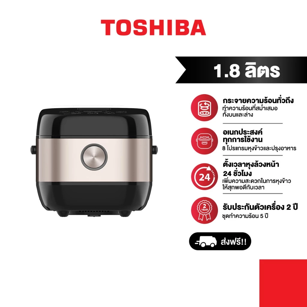 TOSHIBA หม้อหุงข้าวระบบดิจิตอล ขนาด 1.8 ลิตร รุ่น RC-18IH1TTH(N)