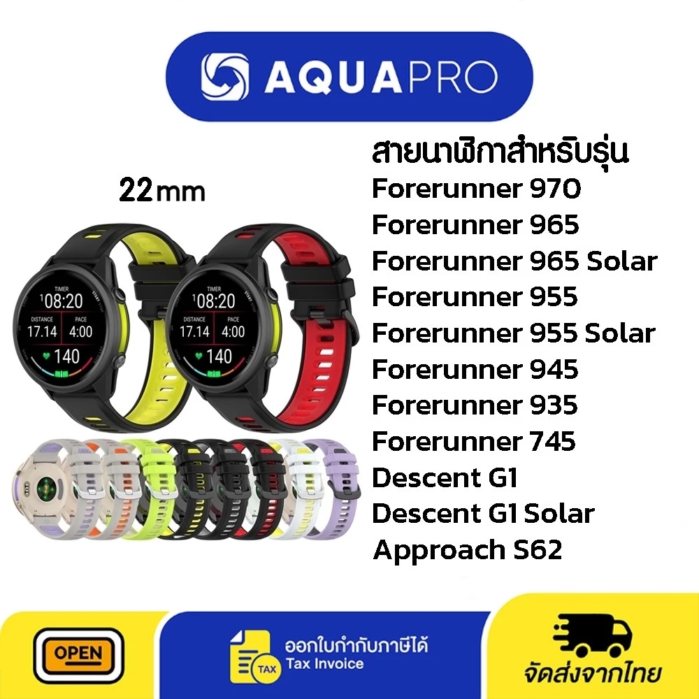 รวมทุกสี สายนาฬิกา 22 mm ของเทียบ No.3 Garmin Forerunner 970 965 Solar 955 Solar 945 935 745 G1 Sola