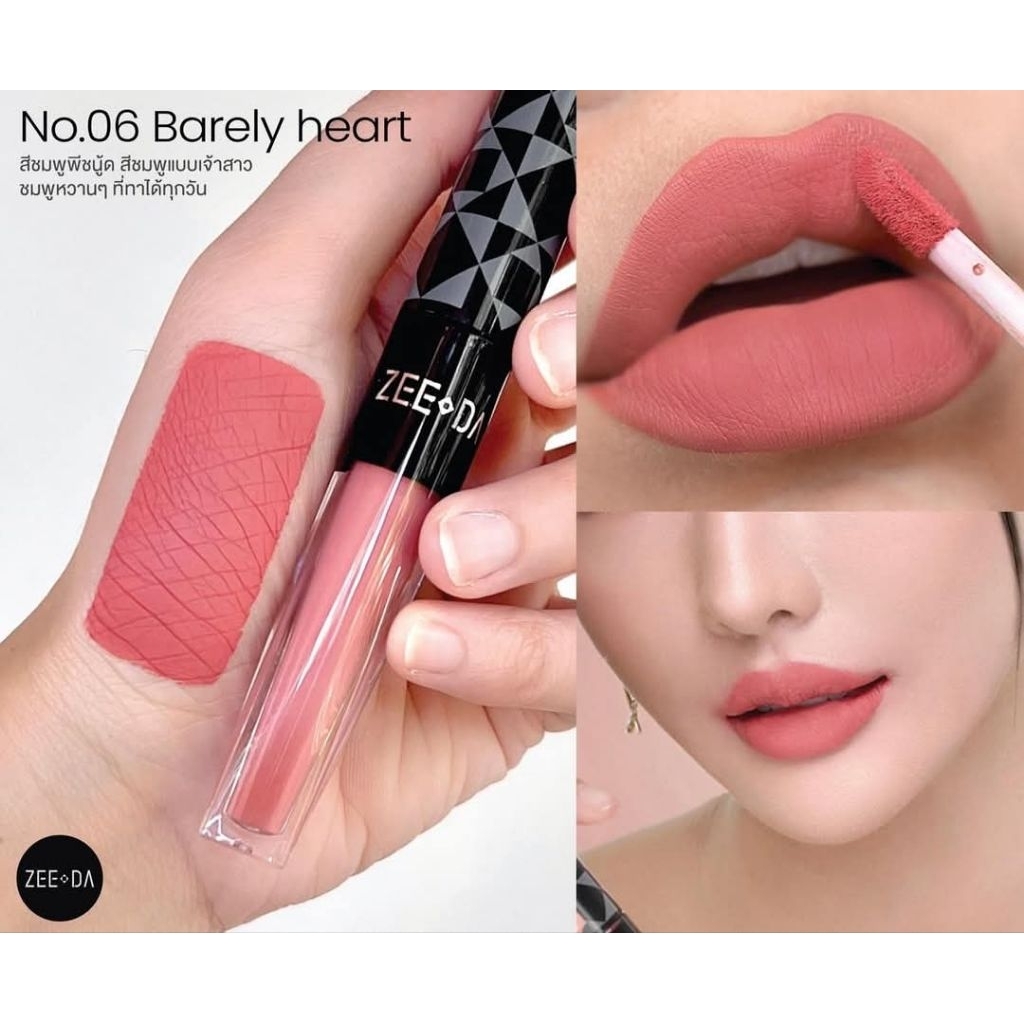 Zeeda No.06 สีชมพูนม