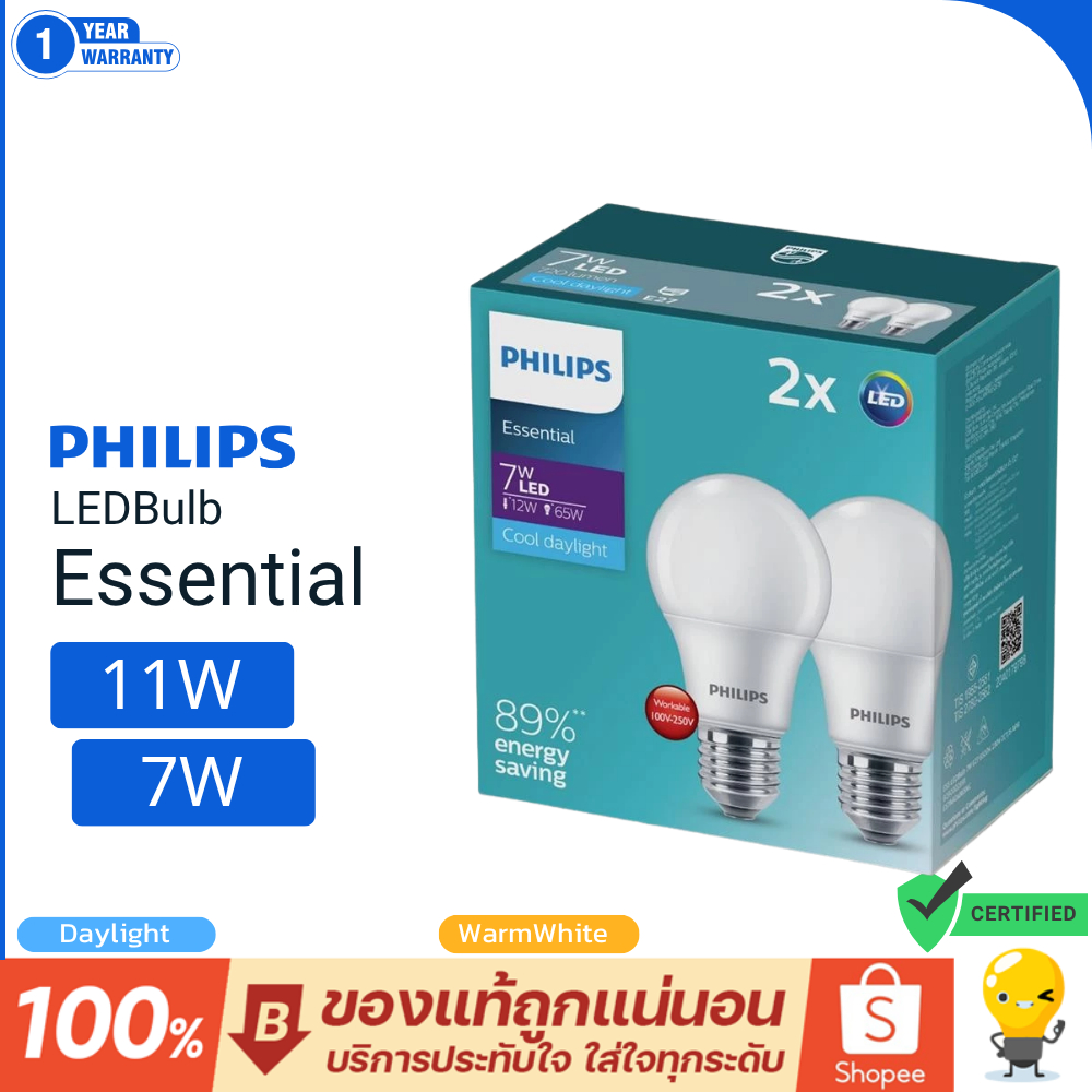 (แพ็ค2) PHILIPS หลอดไฟ LED E27 7W 11W 3000K 6500K รุ่น Essential ของแท้ รวมแวท