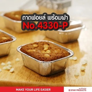 ถ้วยฟอยล์ star 4330 100ชิ้น/ชุด 80ml พร้อมฝา JUMBO PACK