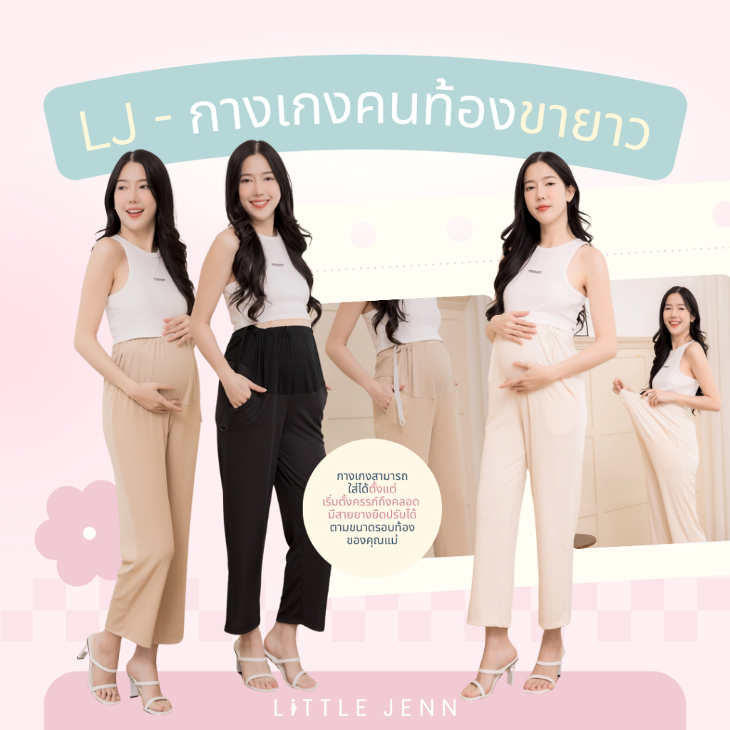 LJ-LONGPLANT กางเกงคนท้องผ้าติดแอร์ขายาว ผ้าร่องพลีท มีกระเป๋า มีสายปรับระดับเอว แม่ท้อง