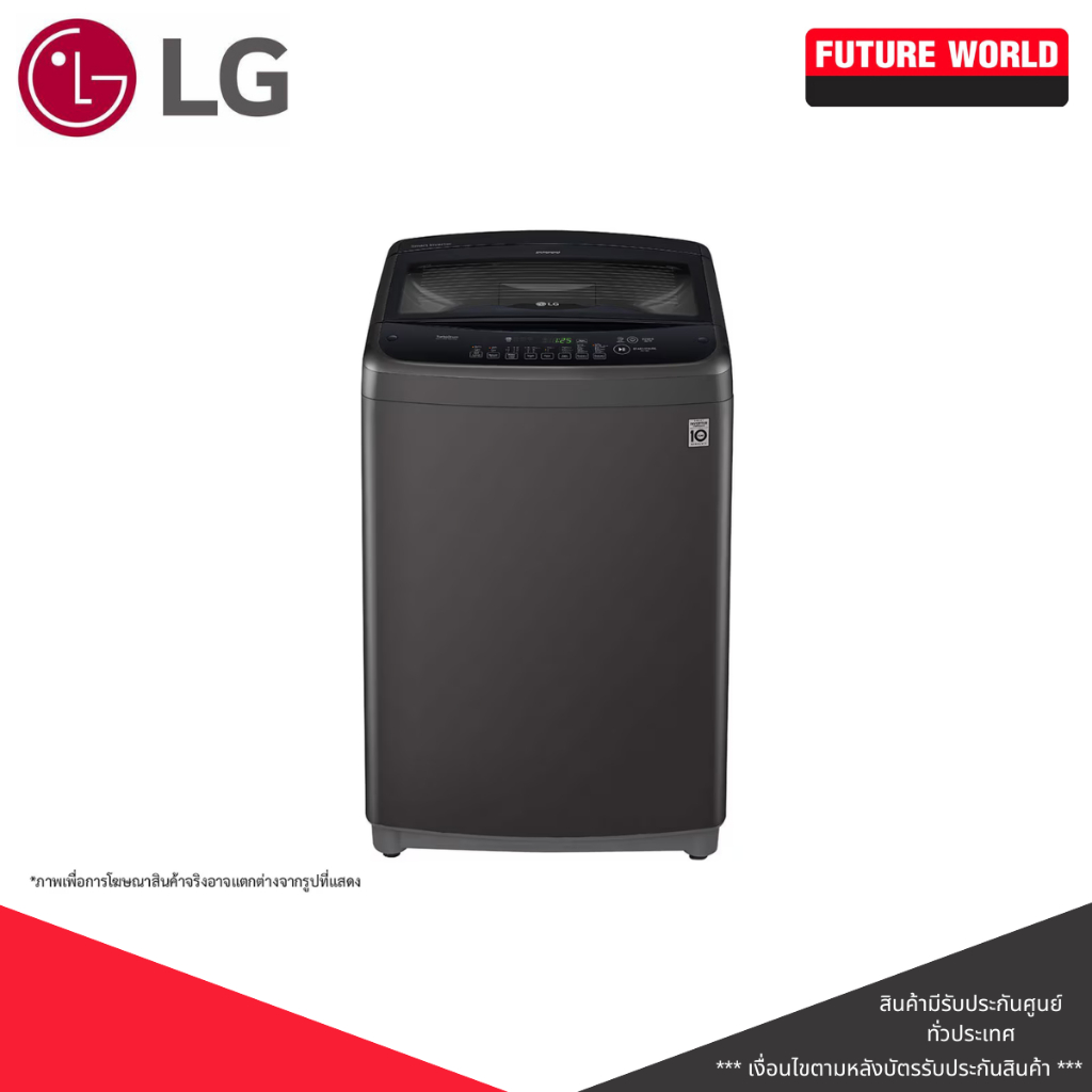 เครื่องซักผ้าฝาบนยี่ห้อ LG รุ่น T2314VS2B ขนาด 14 KG. ระบบอินเวอร์เตอร์ รอบปั่น 800 รอบ/นาที