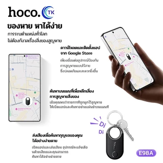 HOCO GPS ติดตามระบุตำแหน่ง รองรับแอพ Google Find My Device เหมาะสำหรับติดกระเป๋า กุญแจ มีห่วงคล้อง E98A