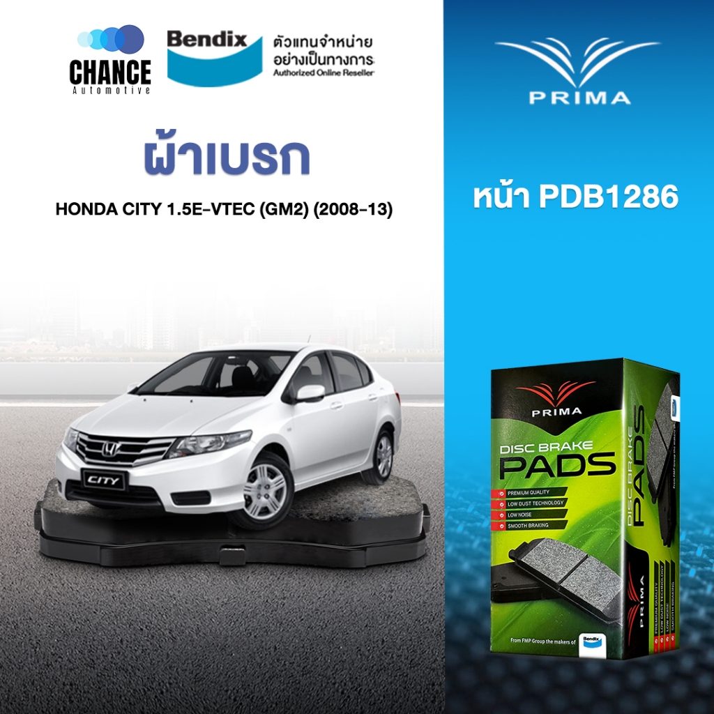 ผ้าเบรค PRIMA BENDIX ผ้าเบรค (ล้อหน้า) HONDA CITY 1.5E-VTEC (GM2) (2008-13)