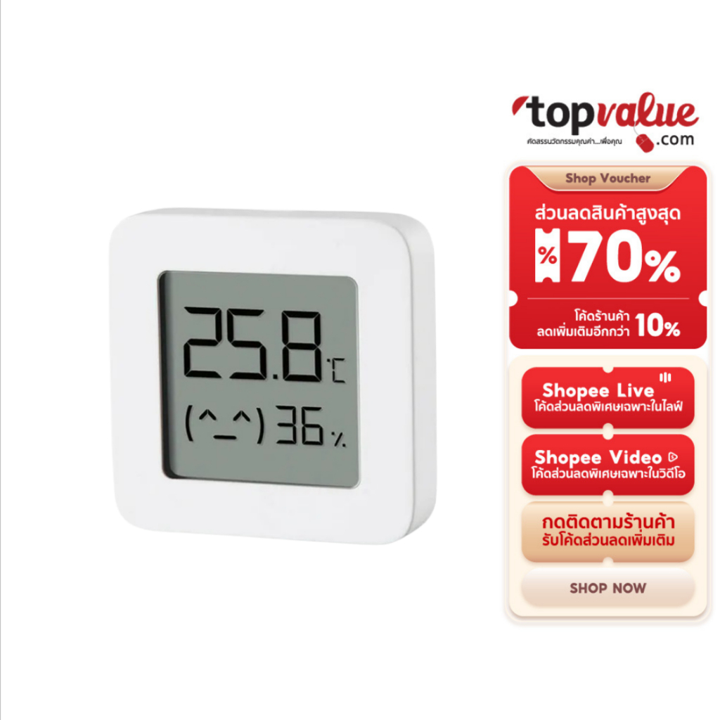 Xiaomi Mijia Bluetooth Temperature and Humidity Meter 2 เครื่องวัดอุณหภูมิและความชื้นแบบไร้สาย
