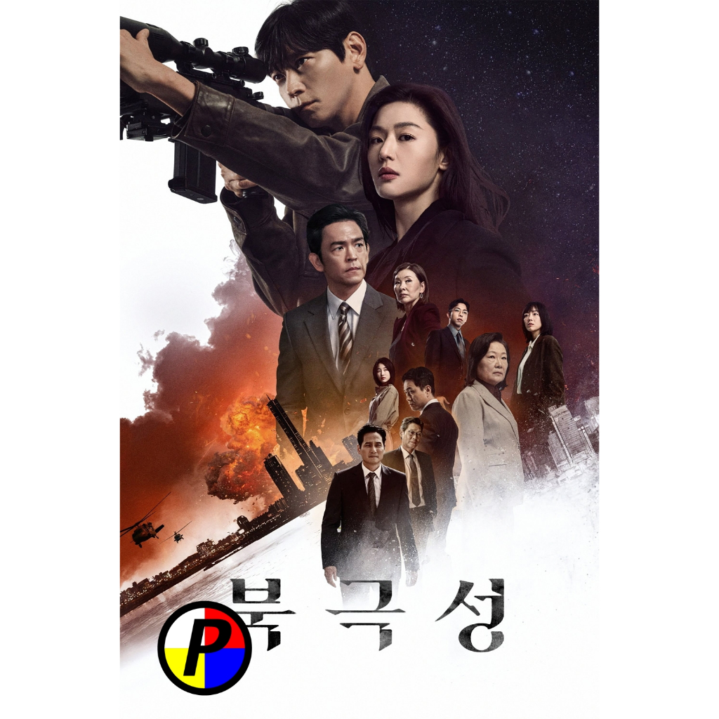 DVD หนังเวอร์ชั่นไทย Movie ใหม่ Tempest (2025) 9 ตอนจบ Movie ภาพยนตร์