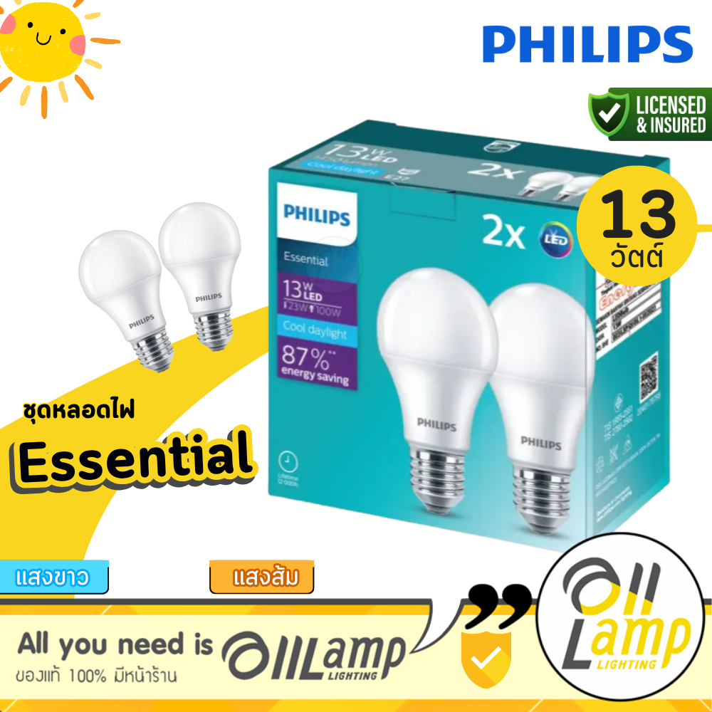 (แพ็ค2) PHILIPS Essential หลอดไฟ LED13W E27 3000K 6500K ออกใบกำกับภาษีได้
