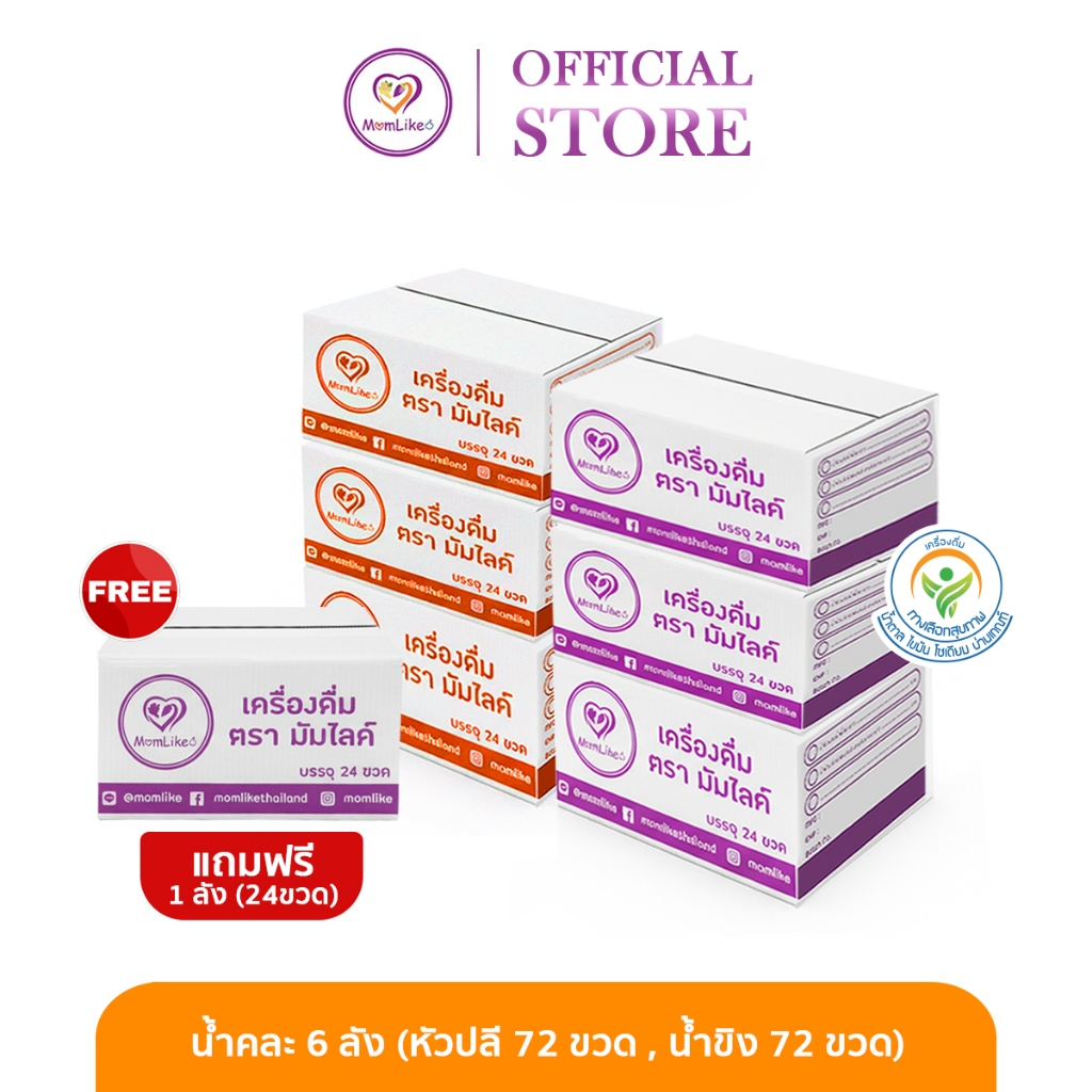 Momlike น้ำคละ 6 ลัง แถมฟรี 1 ลัง