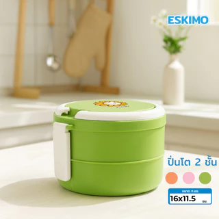 ️Eskimo ปิ่นโต 2 ชั้น กล่องใส่อาหาร พลาสติก เข้าไมโครเวฟได้ สีสันน่ารัก ลาย Happy Flower FC01