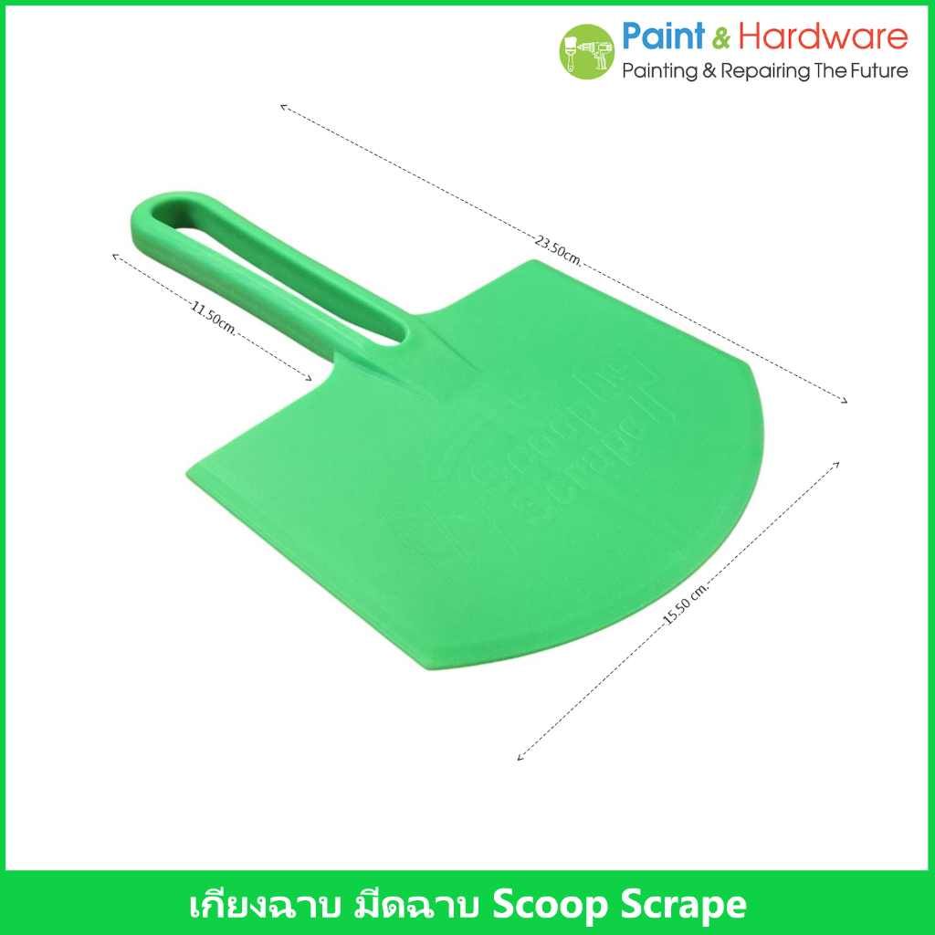 ชุดเกรียงฉาบ เกียงปาด อเนกประสงค์ ผลิตจากพลาสติกเกรดเอ เหมาะสำหรับงานฉาบผนัง