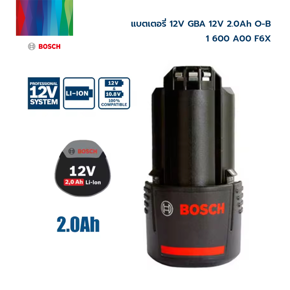 BOSCH แบตเตอรี่ 12V GBA 12V Battery 2.0Ah (1 600 a00 F6X)