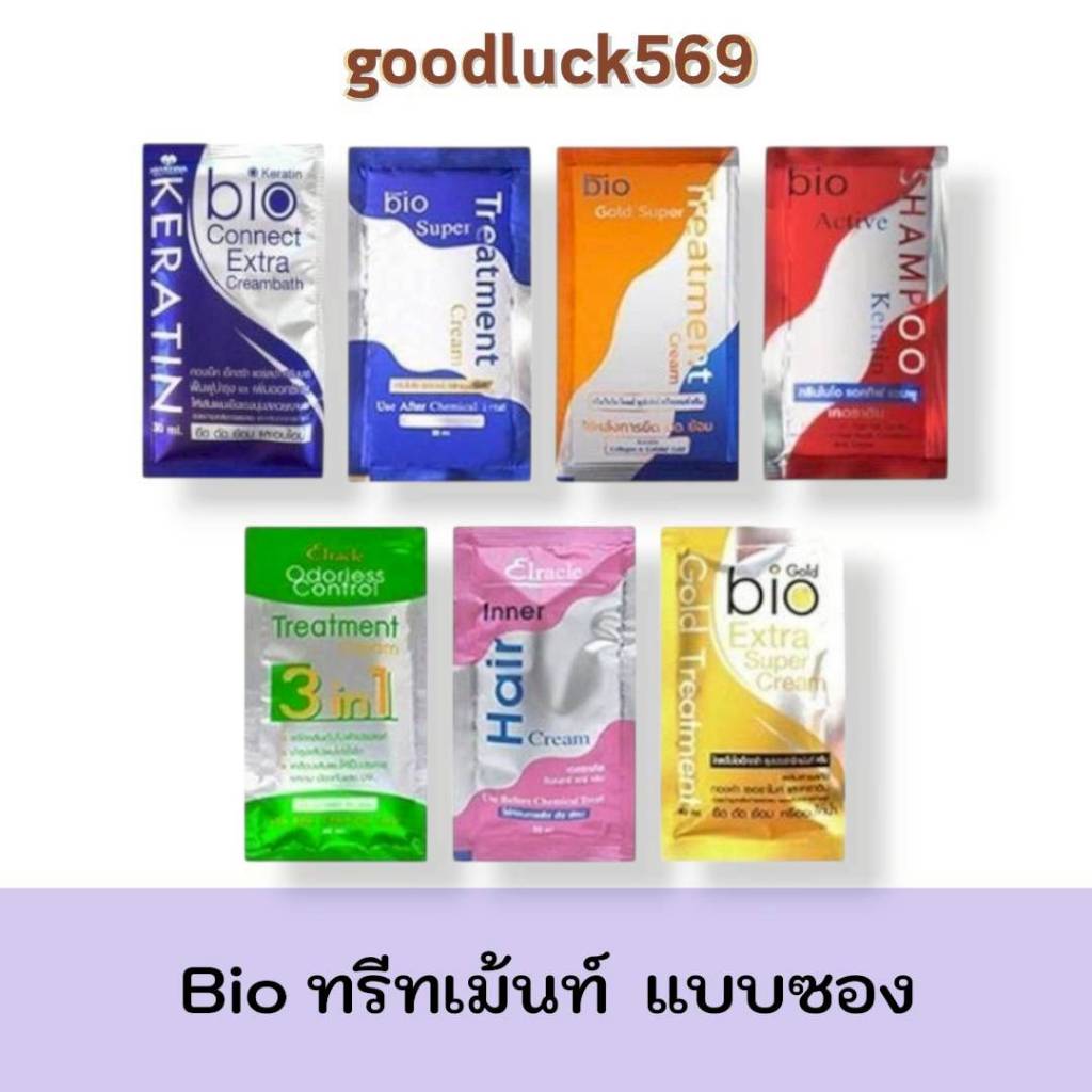 ไบโอ ทรีทเม้นท์(แบบซอง)Green Bio Super Treatment กรีนไบโอ ซุปเปอร์ ทรีทเมนต์ใช้หลังสระ ยืด ดัด ย้อม