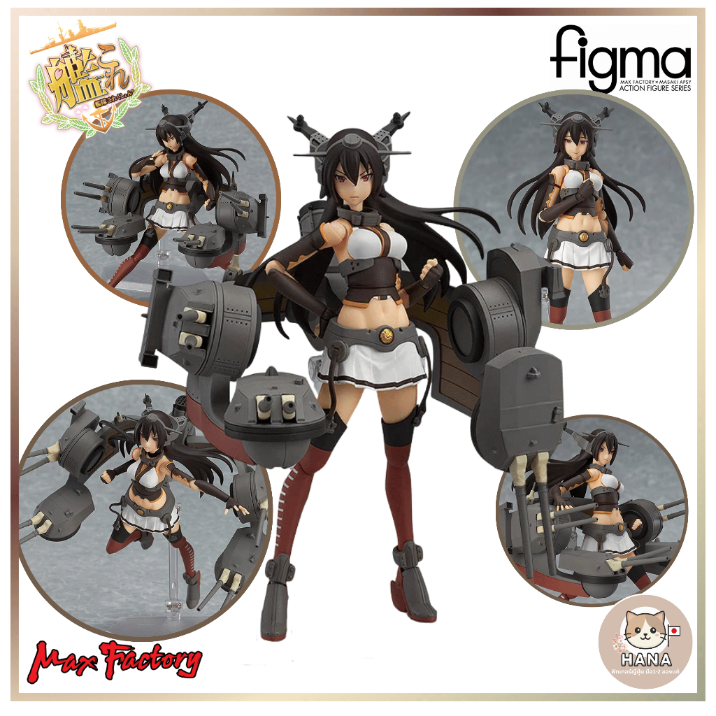[พร้อมส่ง/มือ2ไม่มีกล่อง/ของเเท้] Figma Nagato | 232 | Kantai Collection สาวเรือรบโมเอะ นากาโตะ ฟิกม