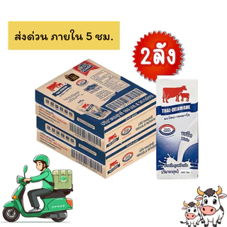 [หมดอายุ 19-30/09/69 ] นมวัวแดง รสจืด ขนาด 180 มล. (ยกลัง 36 กล่อง)