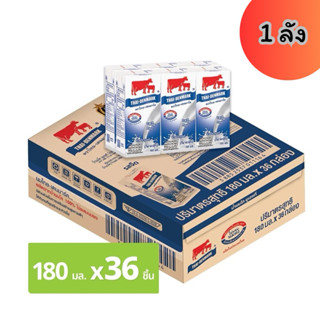 นมวัวแดง รสจืด ขนาด 180 มิล ยกลัง 36 กล่อง หมดอายุ 21/04/69