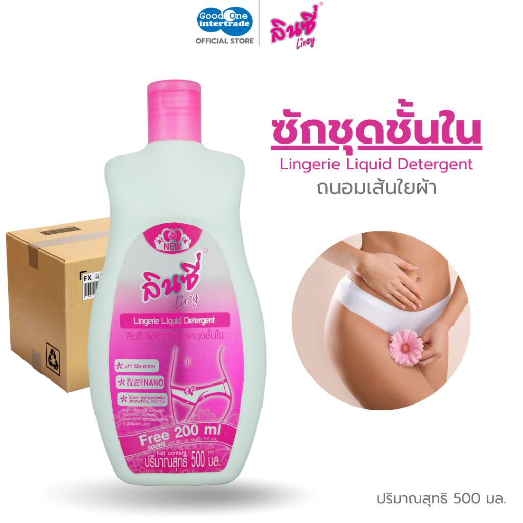 LINSY ลินซี่ น้ำยาซักชุดชั้นใน 500 มล. กลิ่นหอมพฤกษา ซักสะอาด อ่อนโยนต่อผ้า (ยกลัง12ขวด)