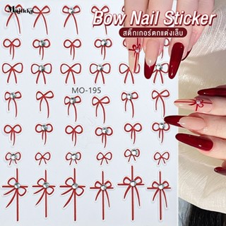 รวมสติกเกอร์ติดเล็บ Majikku  (Group2) ใช้ง่าย ติดได้เลย Nail…