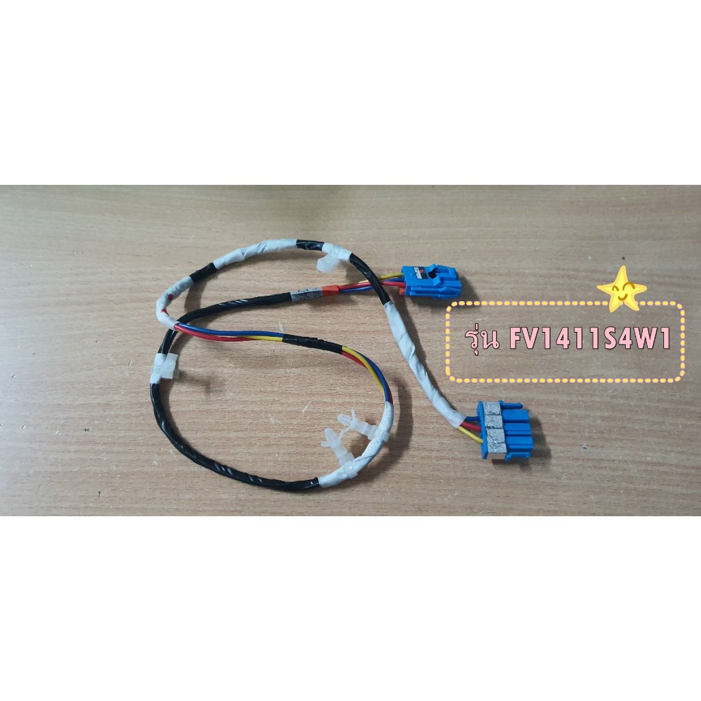 อะไหล่ของแท้/สายไฟชุดล่างเท่านั้นเครื่องซักผ้าแอลจี/EAD63406469/LG/Wire/รุ่น FV1411S4W1