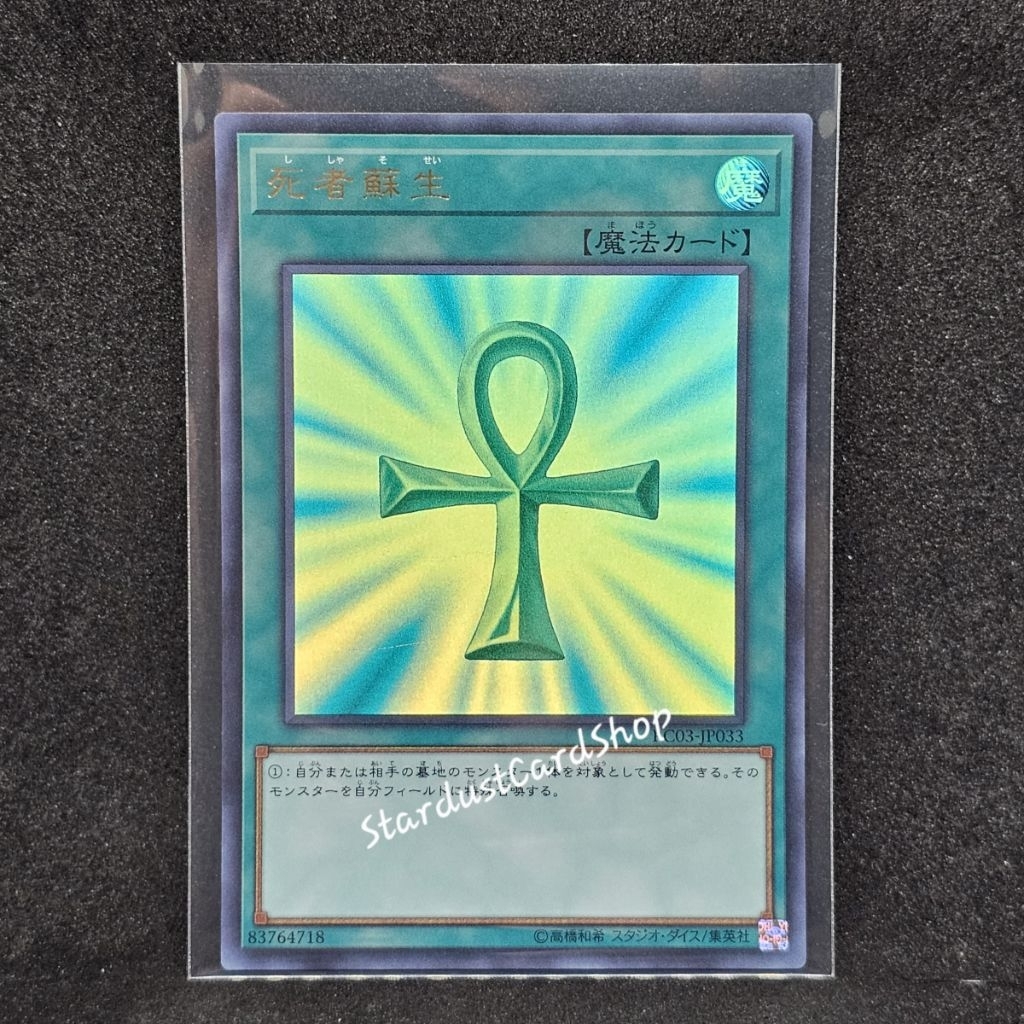 Monster Reborn - การ์ดชุบชีวิต [RC03-JP033/ QCAC-JP023] Yugioh ระดับ Ultra rare (UR)