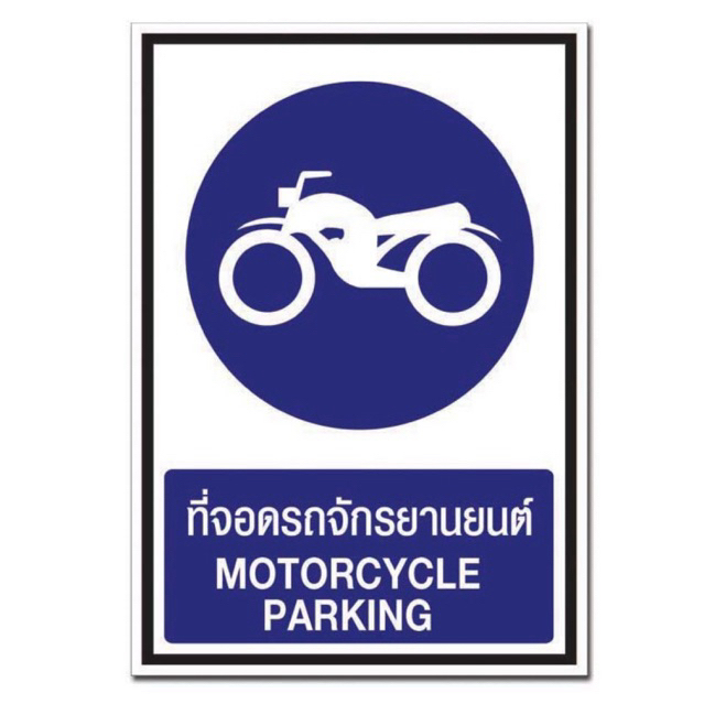 🇹🇭🔵⚪️⚫️ที่จอดรถจักรยานยนต์ขนาด30x21cm