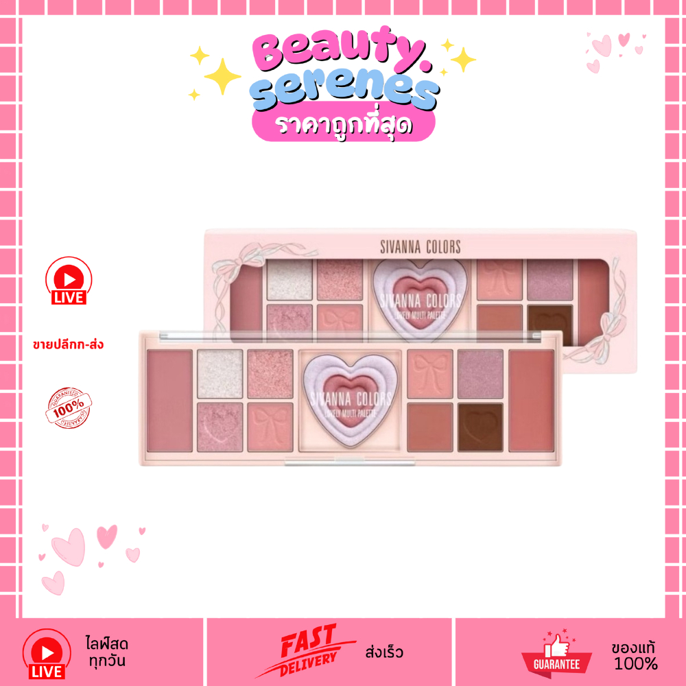 (1 ชิ้น) HF661 พาเลทท์แต่งตา Sivanna Colors Lovely Multi Palette
