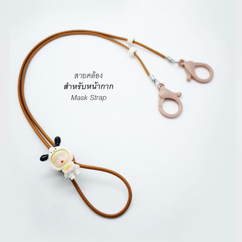 สายคล้องหน้ากาก พูห์  ลายการ์ตูน (อีกหลายแบบ) น่ารัก ปรับสายเลื่อนระดับได้ สีสัน สดใส สวยงาม ที่ห้อยคอ