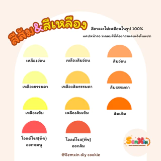 ครีมรอยัลไอซิ่งsize s (15-20g) ครีมแต่งหน้าคุกกี้ แจ้งสีที่ต้องการได้