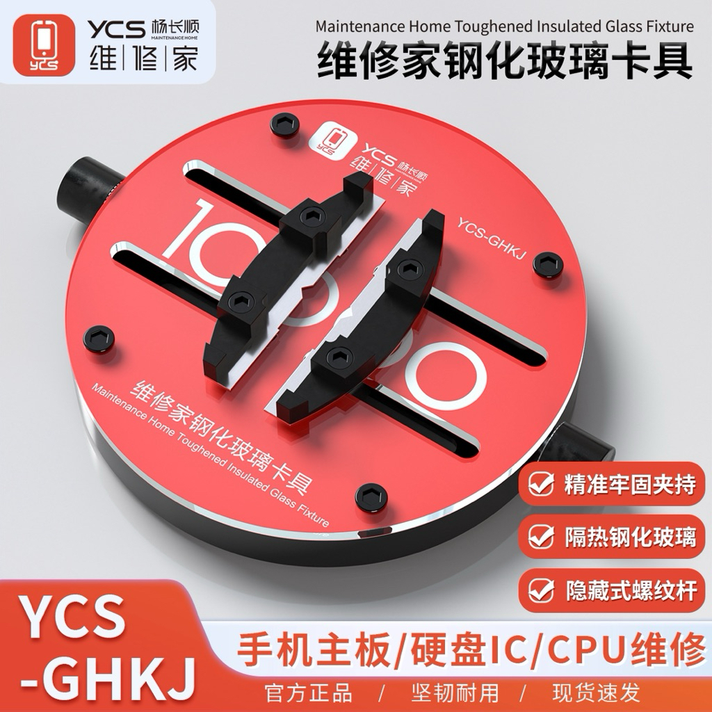 YCS GHKJ กระจกนิรภัย Universal Fixture สําหรับโทรศัพท์มือถือเมนบอร์ด PCB บอร์ด CPU ชิป IC ปลูกผู้ถือดีบุกซ่อมเครื่องมือ