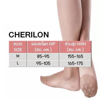 S_CHERILON เชอรีล่อน ถุงน่อง กันลื่น ซิลิโคน NON-SLIP เนื้อเชียร์ซัพพอร์ท เนียนนุ่ม กระชับ บางใส ใส่เย็นสบาย NSA-PHSC01