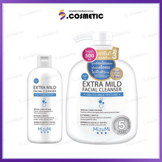 Mizumi มิซึมิ เอ็กซ์ตร้า ไมลด์ เฟเชียล เคลนเซอร์ ผลิตภัณฑ์ทำ…